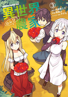 ISEKAI-NONBIRI-NOUKA-Manga-PDF-Espanol-MEGA-1600x2271.jpg